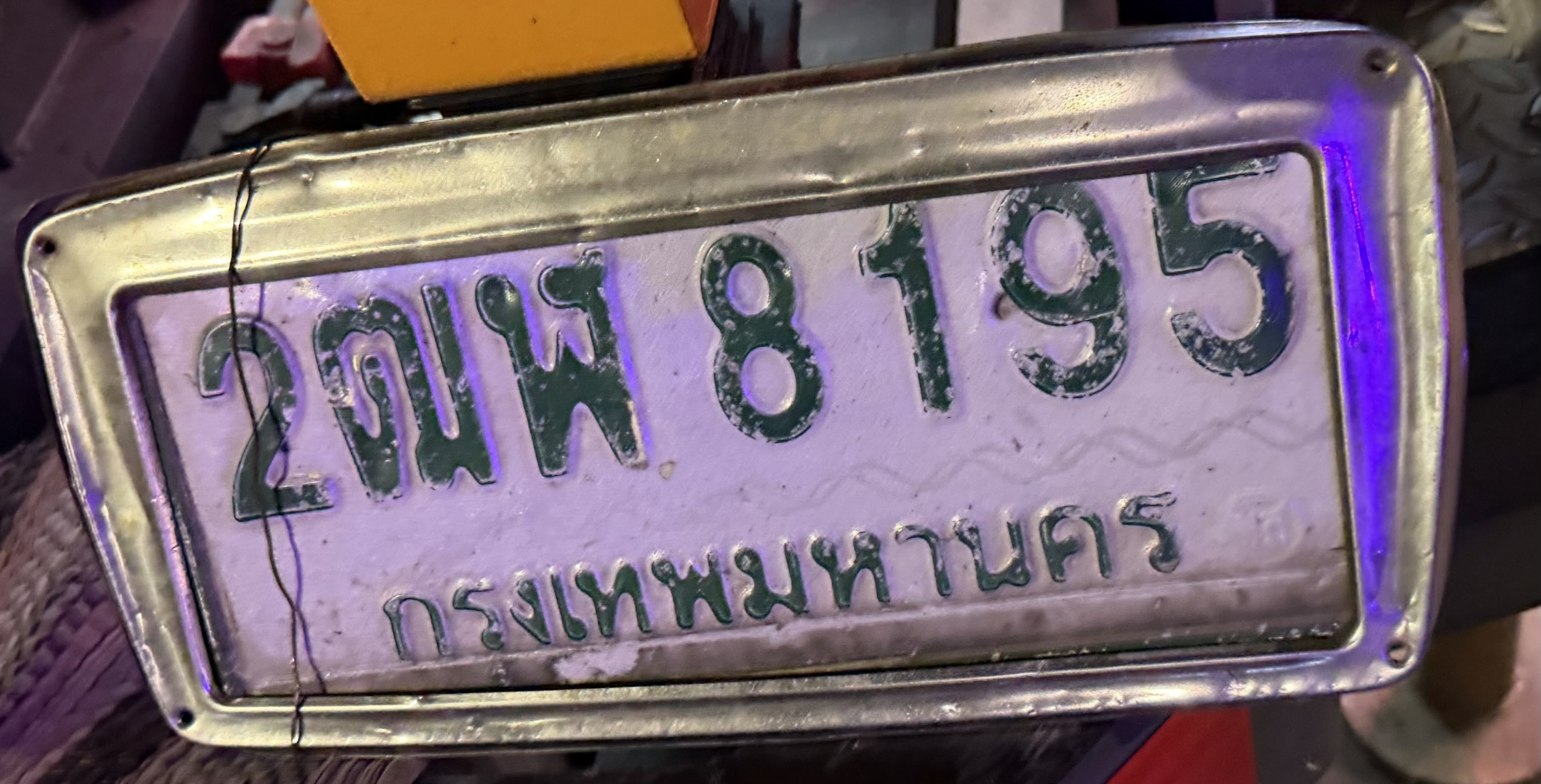 2ฒฬ 8195