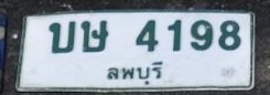 บษ 4198
