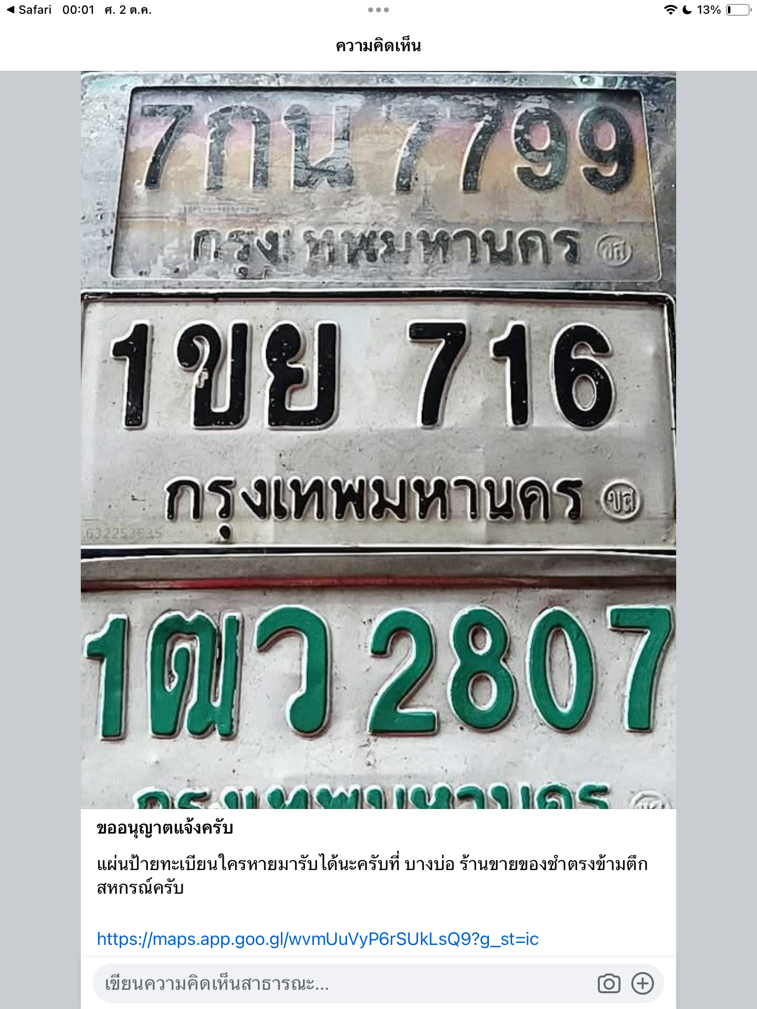1ขย 716