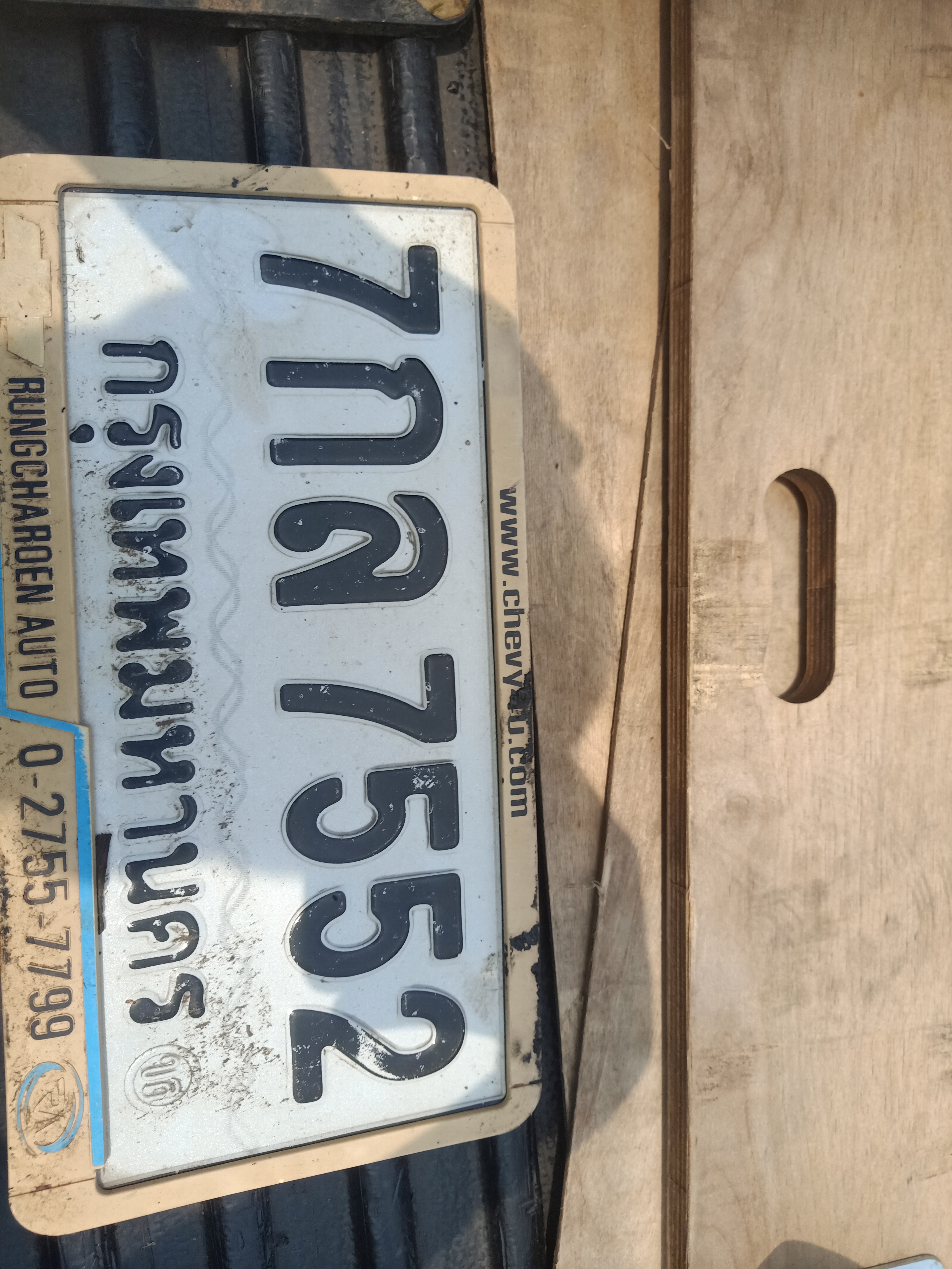 7กล 7552
