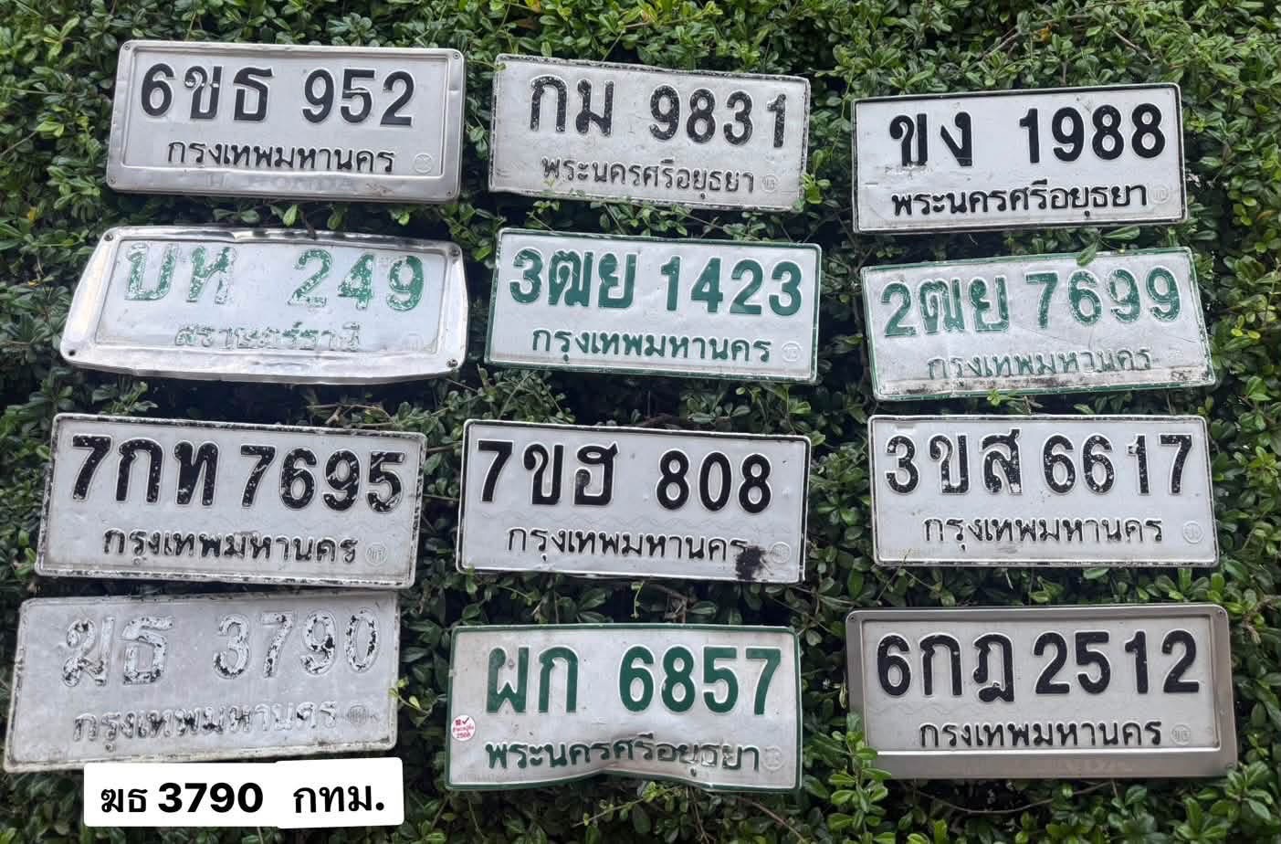 6ขธ 952