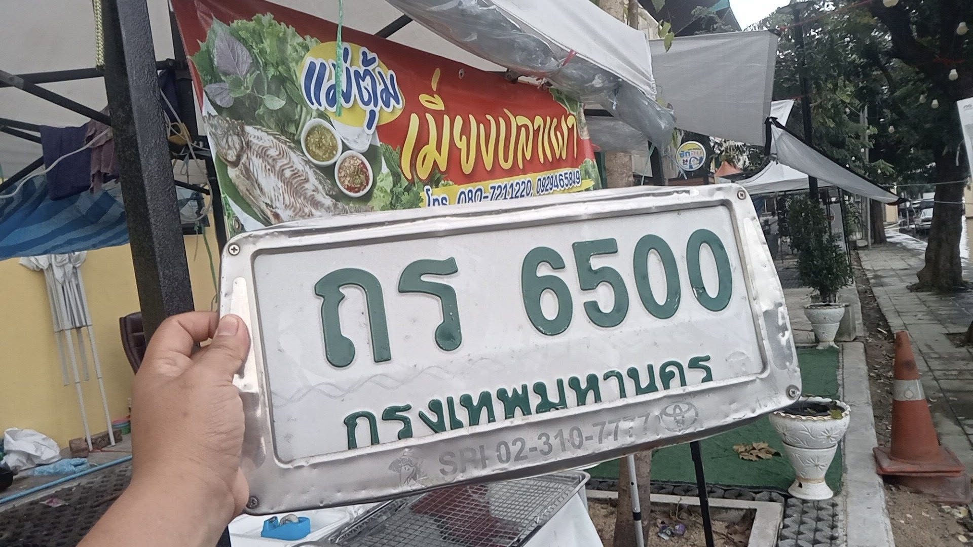 ถร 6500