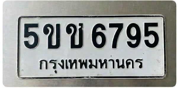 5ขข 6795