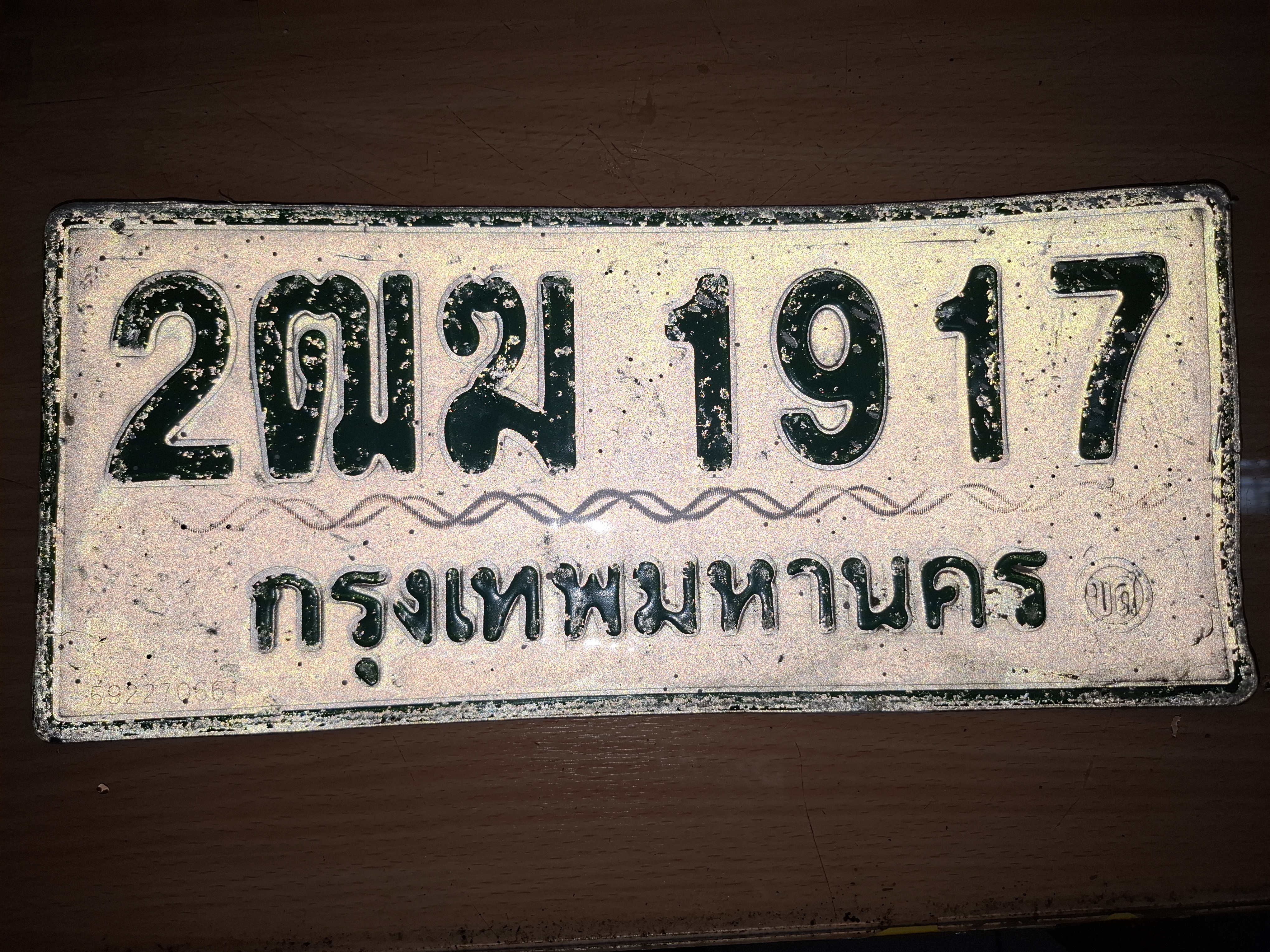 2ฒฆ 1917