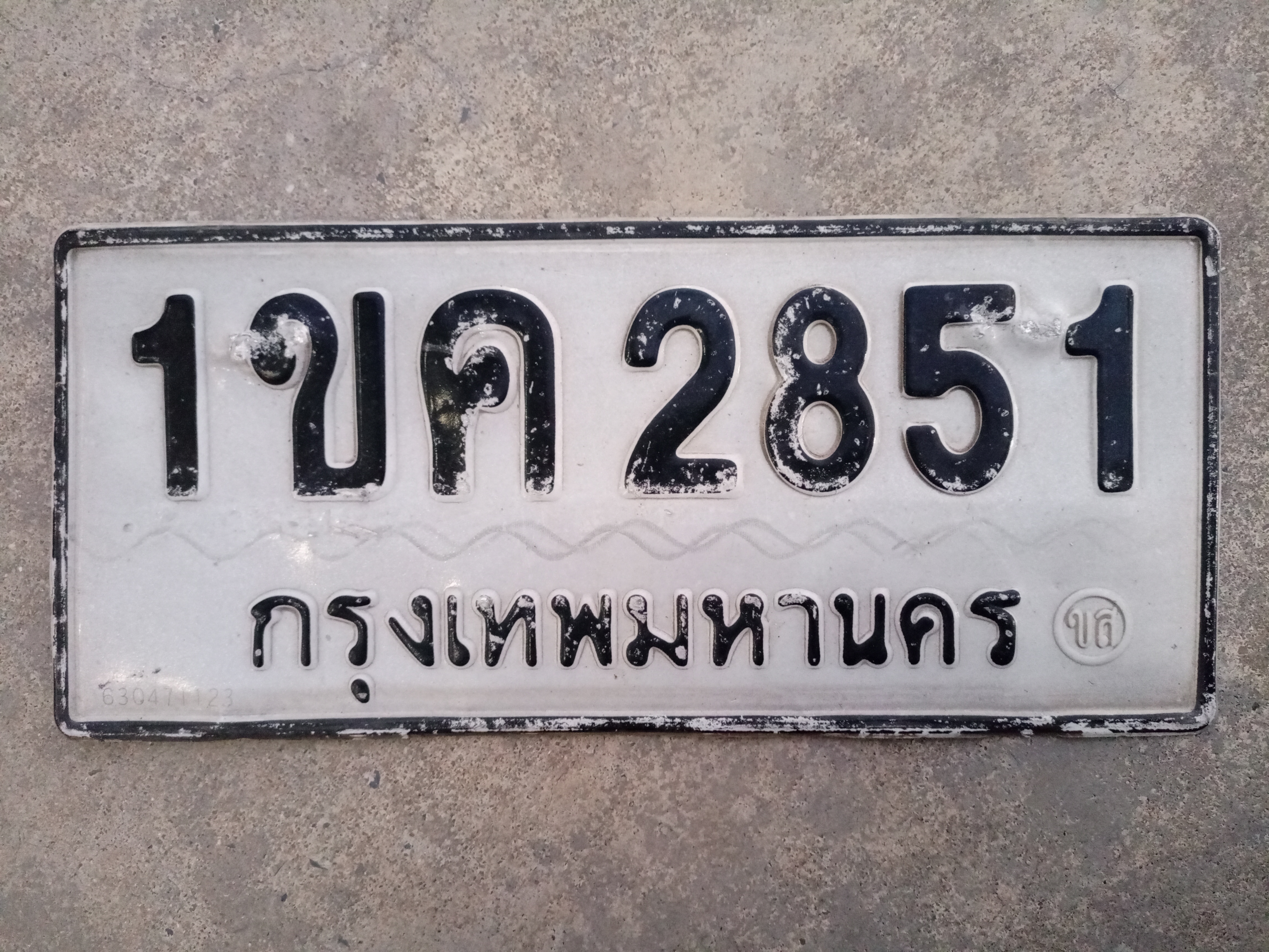 1ขค 2851