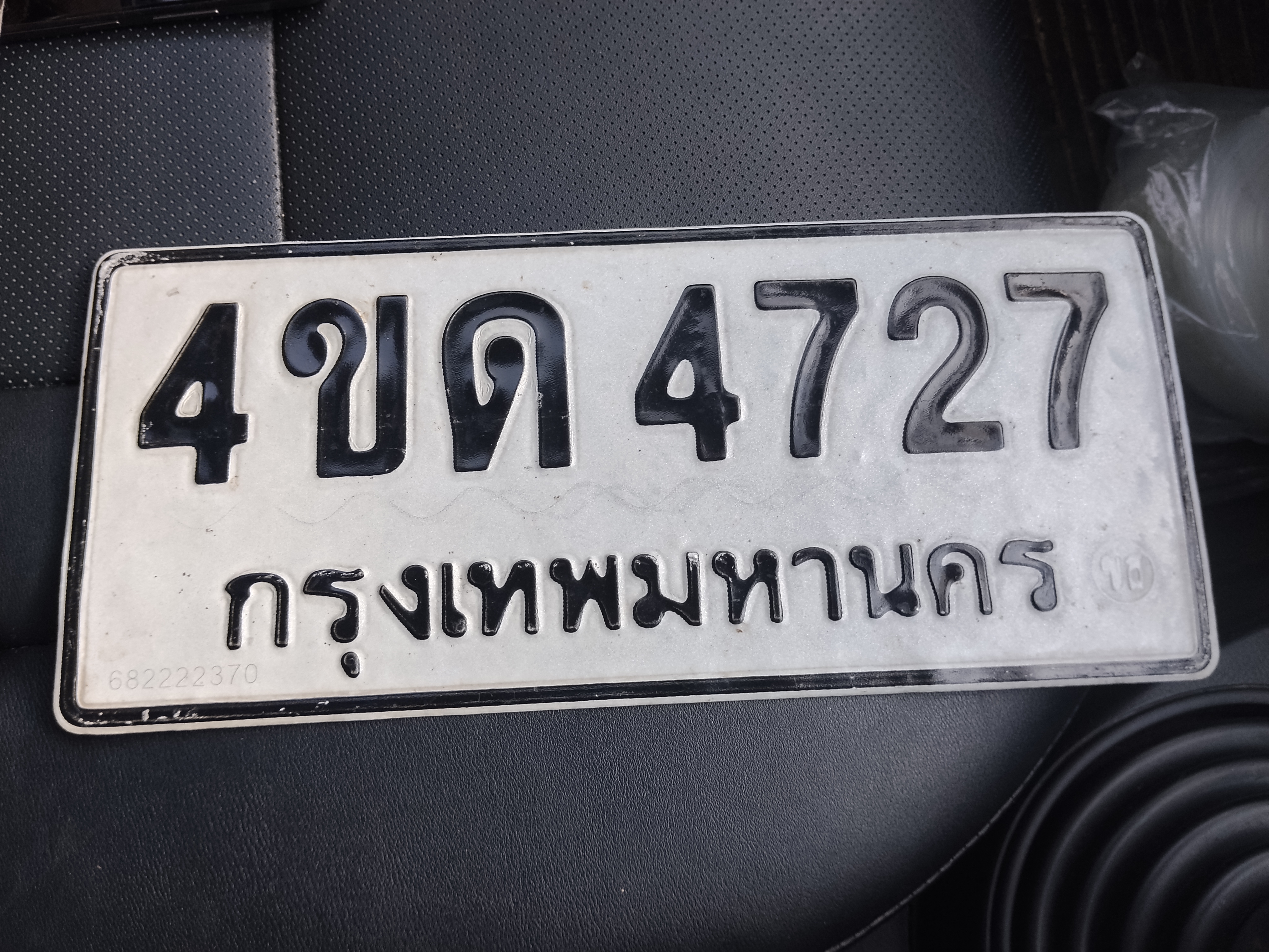 4ขด 4727
