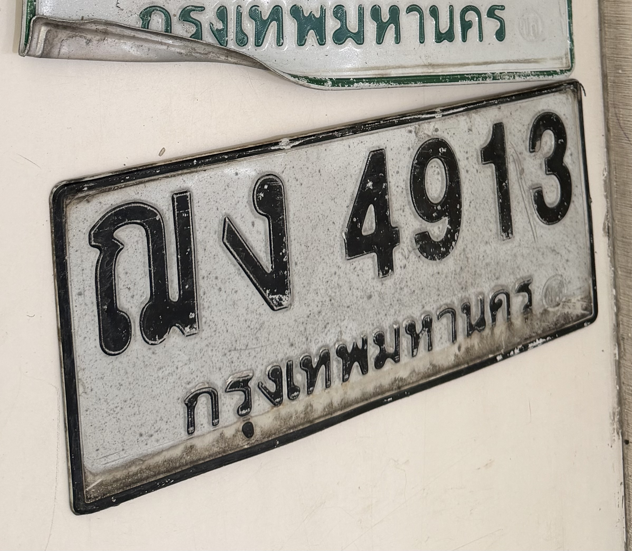 ฌง 4913