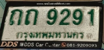 ถถ 9291