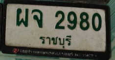 ผจ 2980