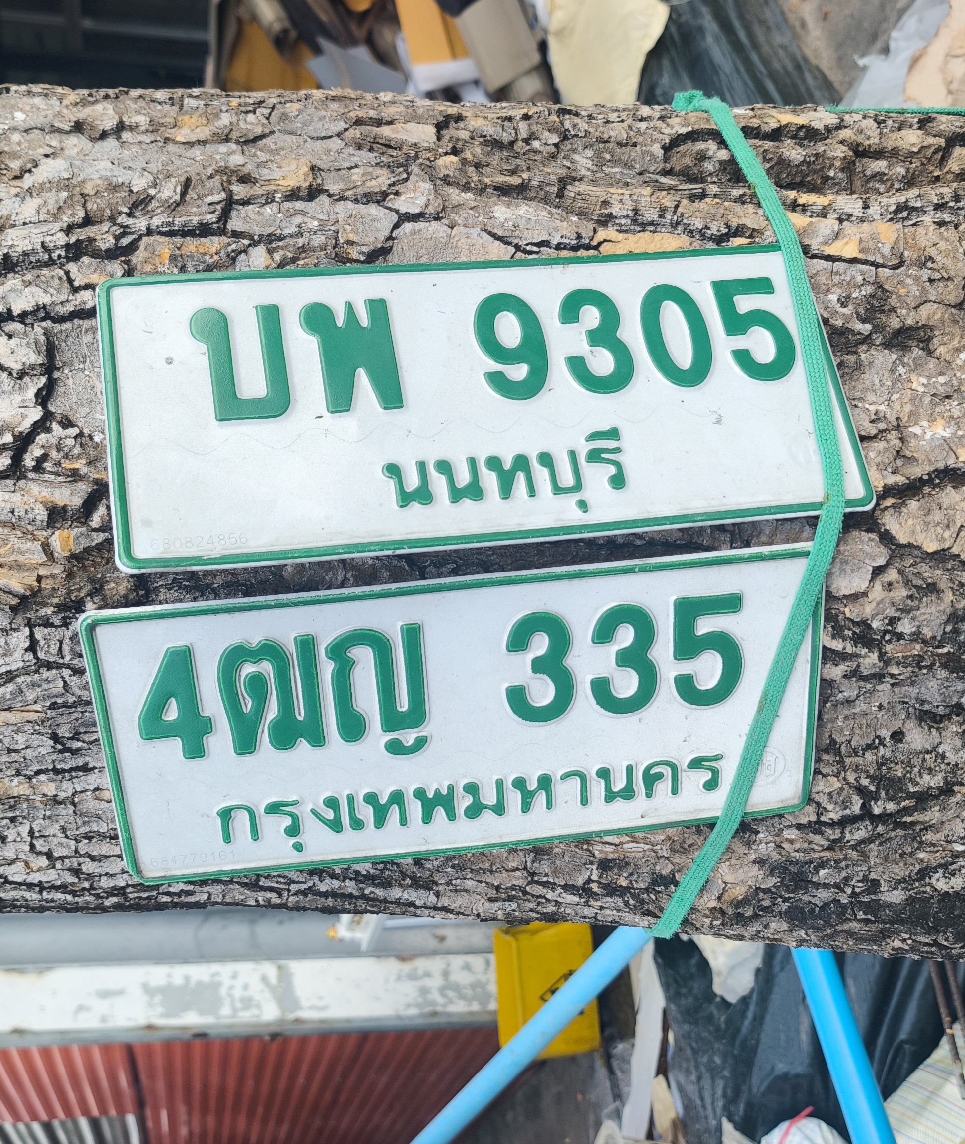 บพ 9305