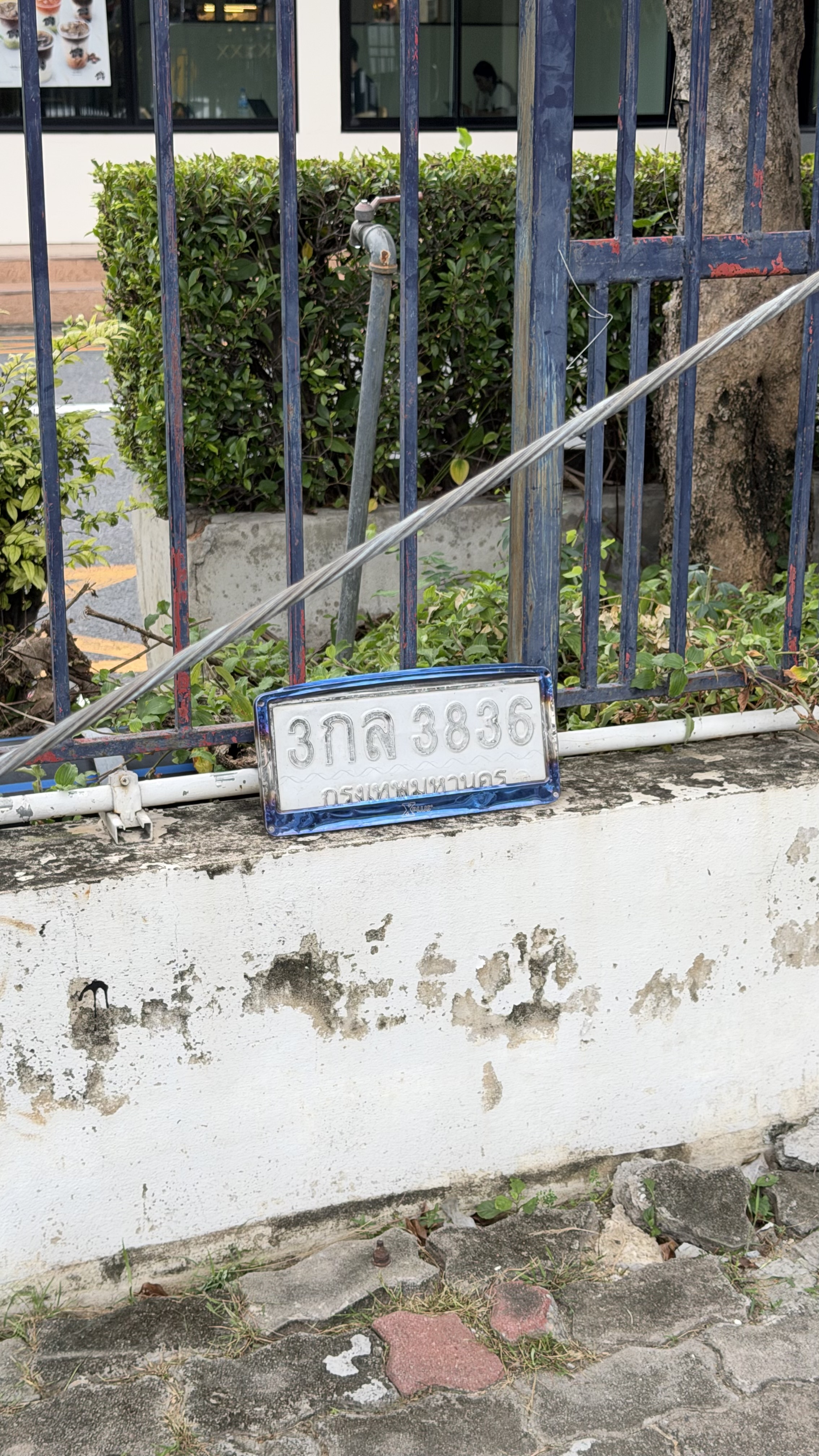 3กล 3836